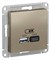 ATLASDESIGN USB РОЗЕТКА A+С, 5В/2,4А, 2х5В/1,2А, механизм, ШАМПАНЬ - фото 147851