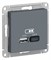 ATLASDESIGN USB РОЗЕТКА A+С, 5В/2,4А, 2х5В/1,2А, механизм, ГРИФЕЛЬ - фото 147946
